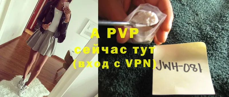 APVP VHQ Лиски