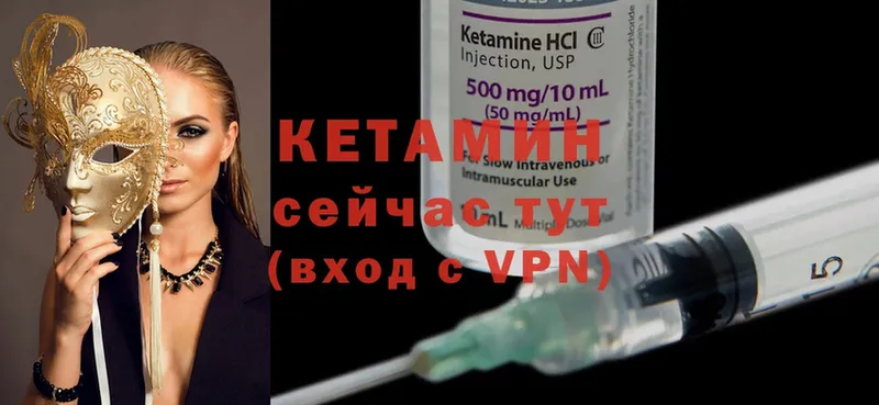 Кетамин ketamine  купить   Лиски 